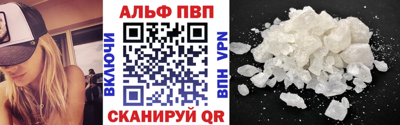 APVP Соль  Донецк 