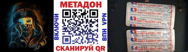 Метадон кристалл  MEGA сайт  Донецк 